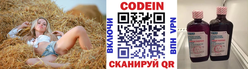 Кодеиновый сироп Lean напиток Lean (лин)  Козловка 