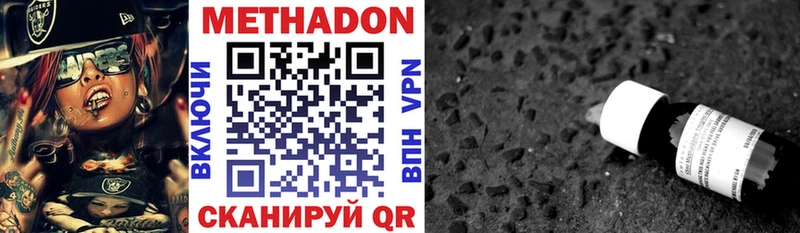 Метадон кристалл  Козловка 
